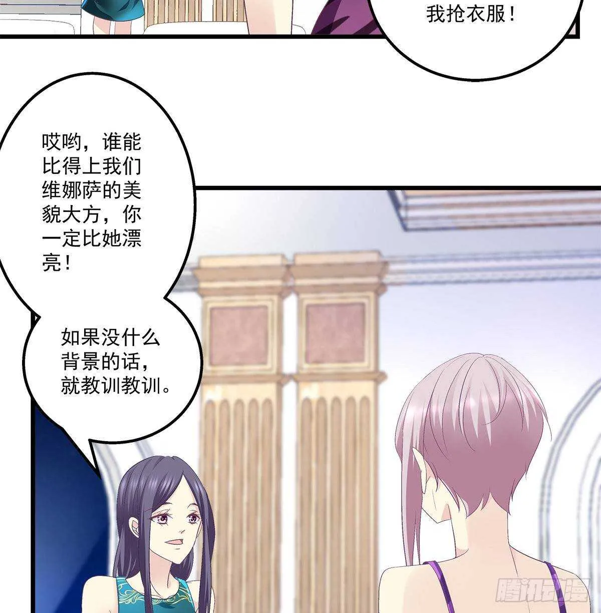 264话 叫你什么？ 第36页