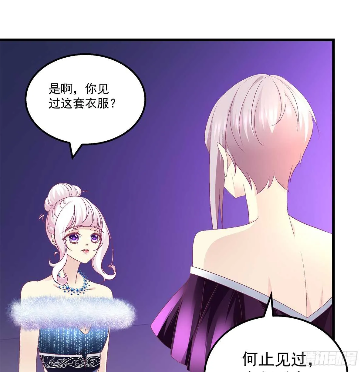 265话 又一个对手？ 第31页