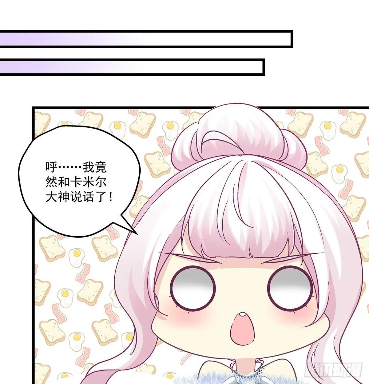 266话 在厕所？？？ 第3页