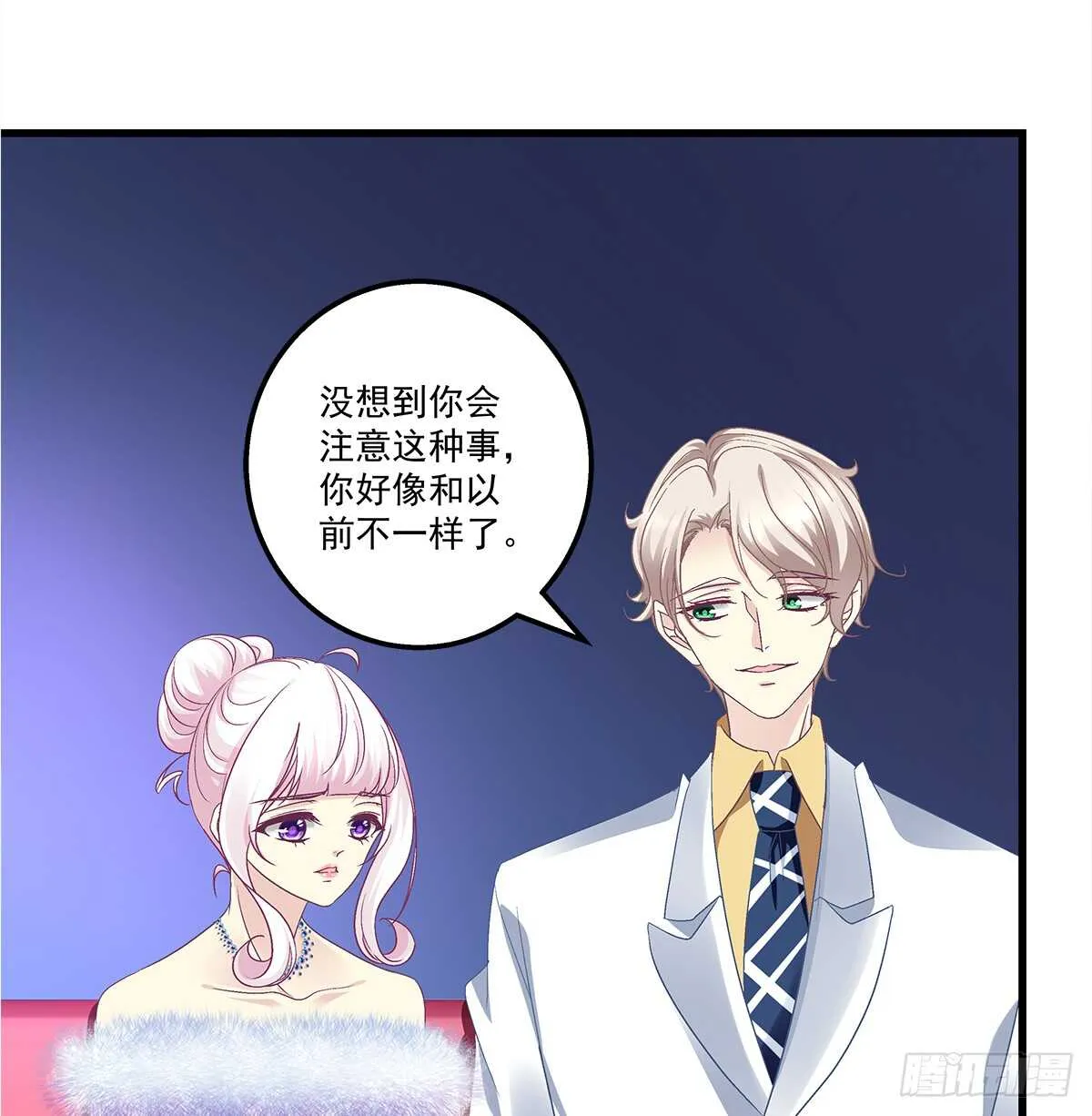 266话 在厕所？？？ 第6页