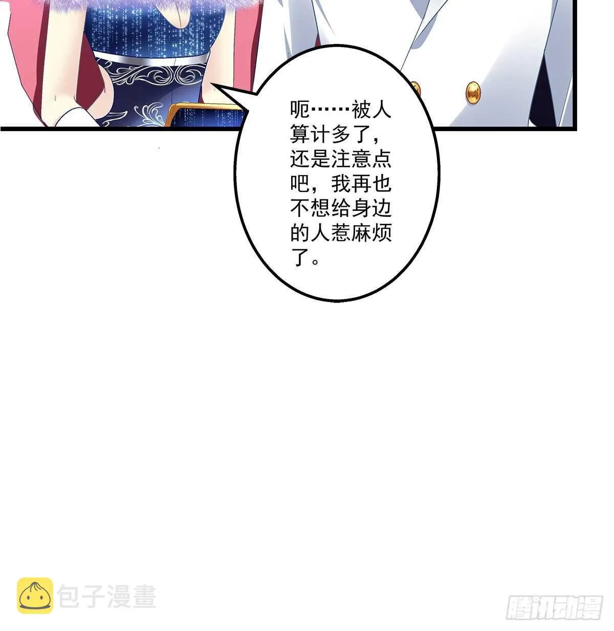 266话 在厕所？？？ 第7页
