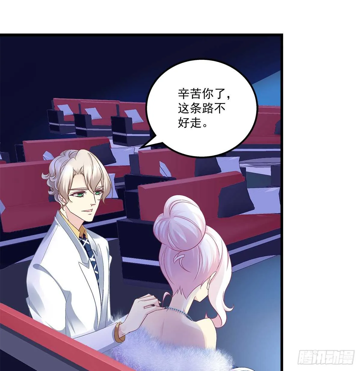 266话 在厕所？？？ 第8页