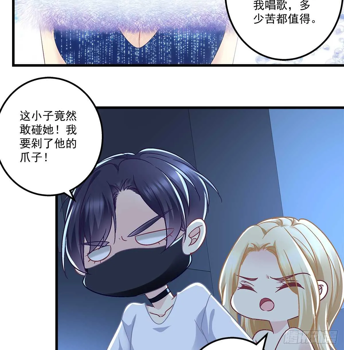 266话 在厕所？？？ 第10页