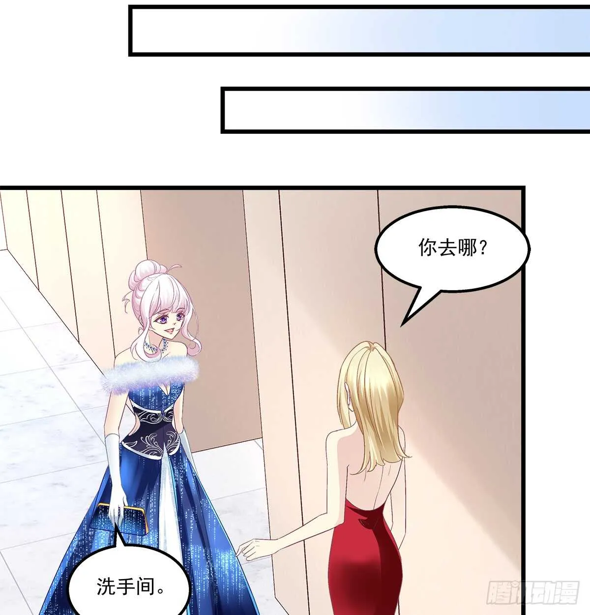 266话 在厕所？？？ 第13页