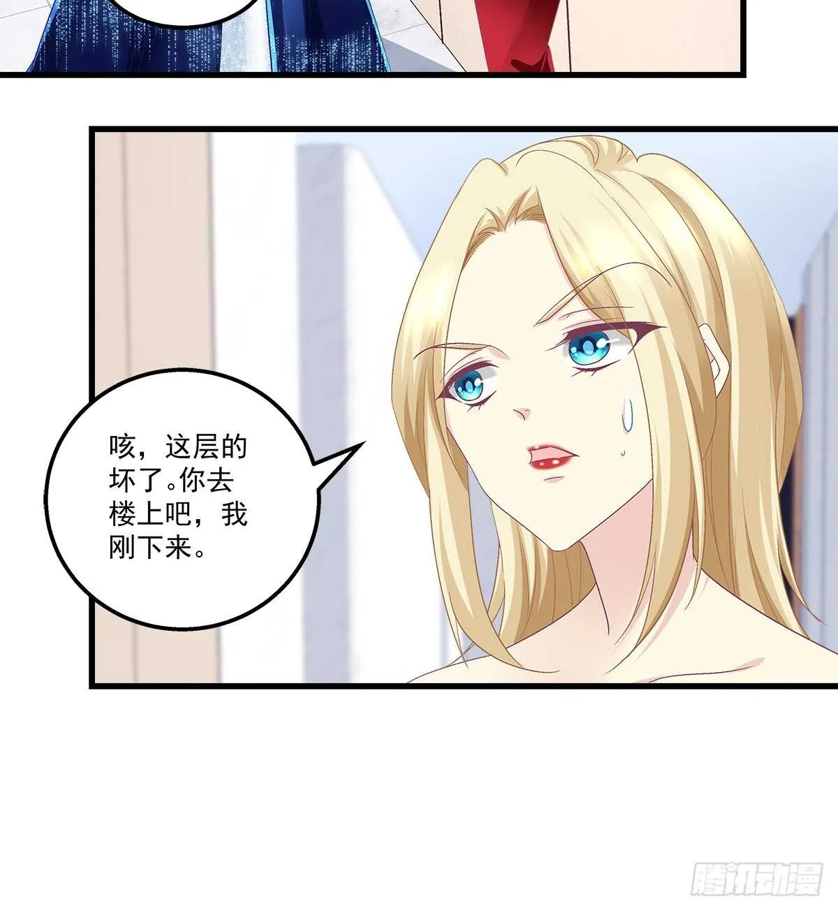 266话 在厕所？？？ 第14页