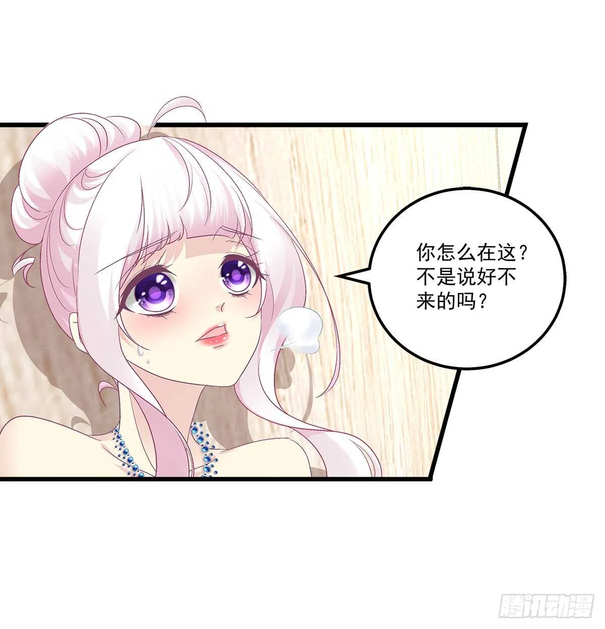 266话 在厕所？？？ 第20页