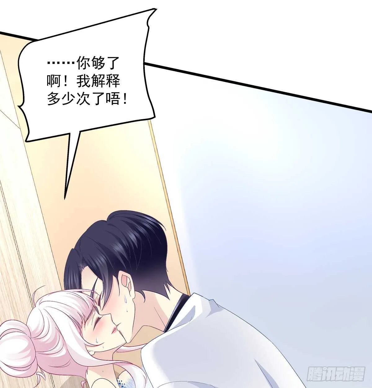 266话 在厕所？？？ 第22页