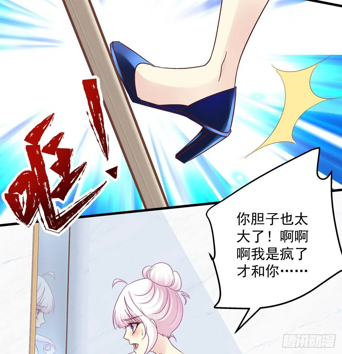 266话 在厕所？？？ 第33页