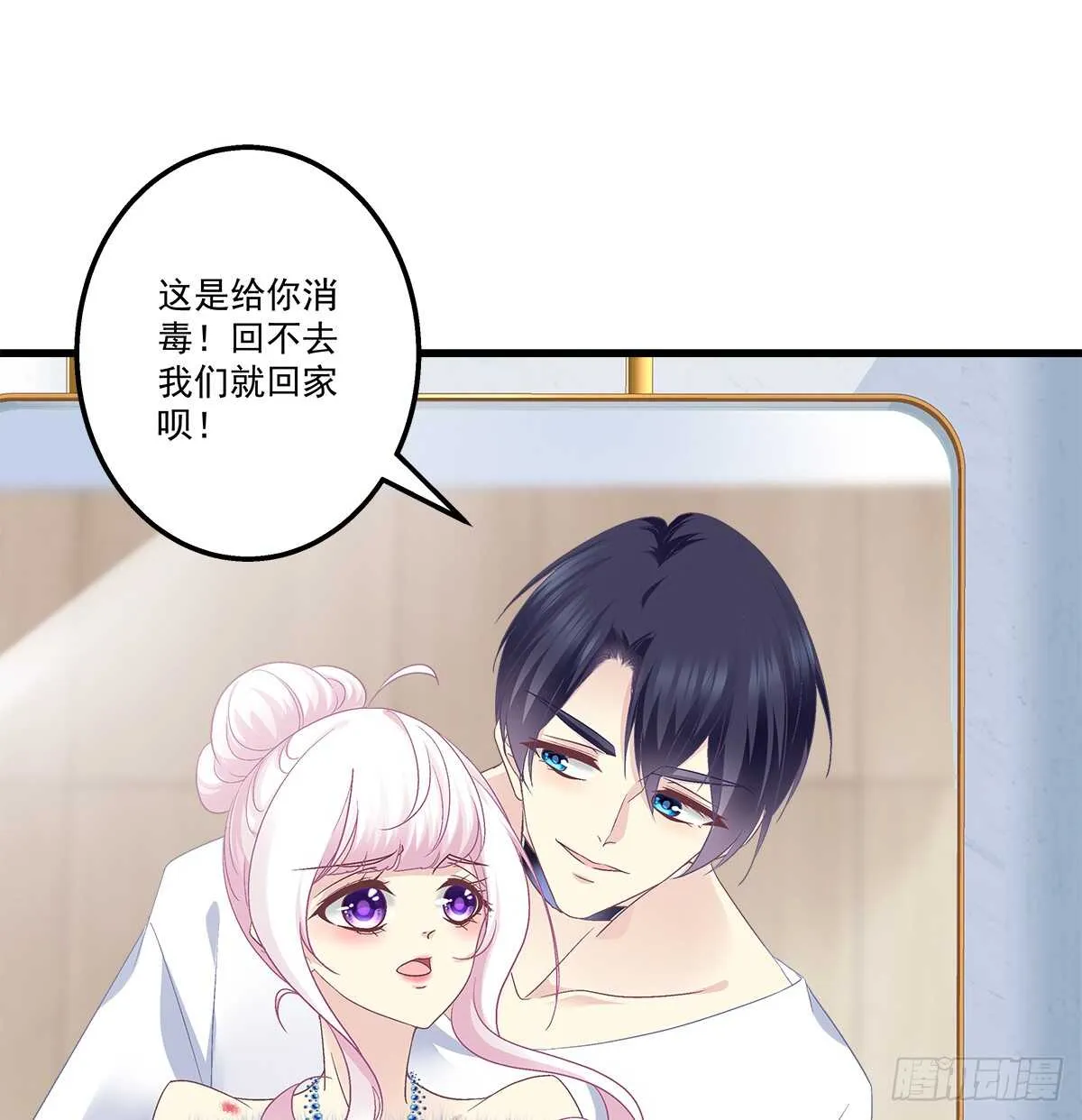 266话 在厕所？？？ 第36页