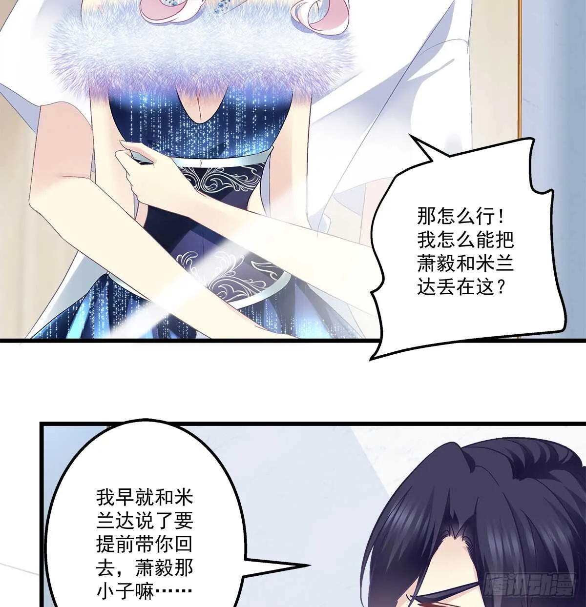 266话 在厕所？？？ 第37页