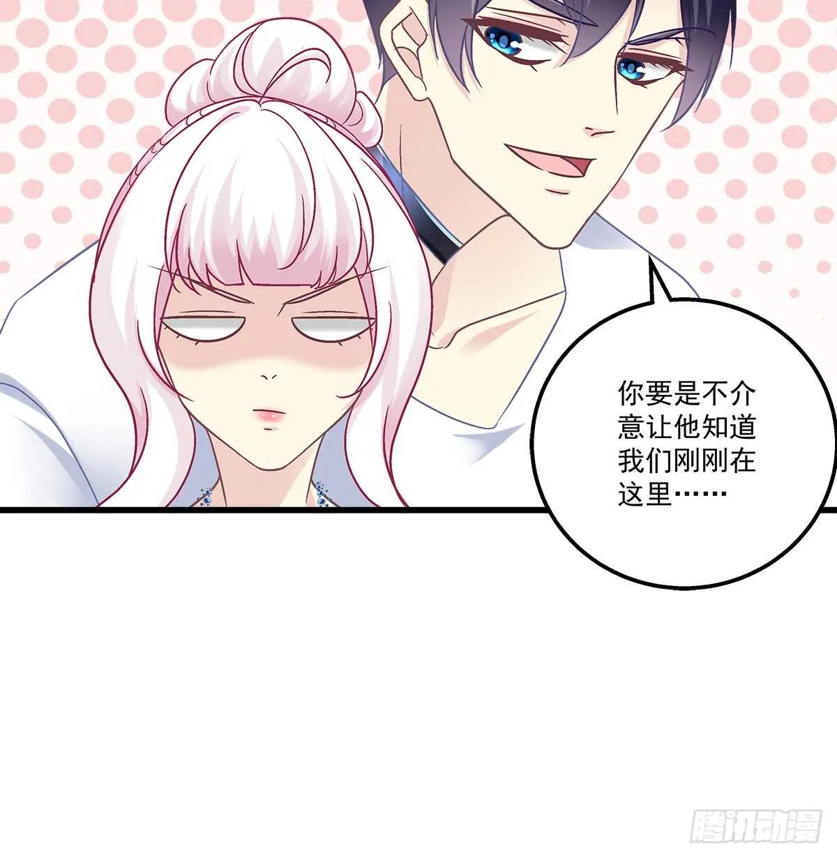 266话 在厕所？？？ 第39页