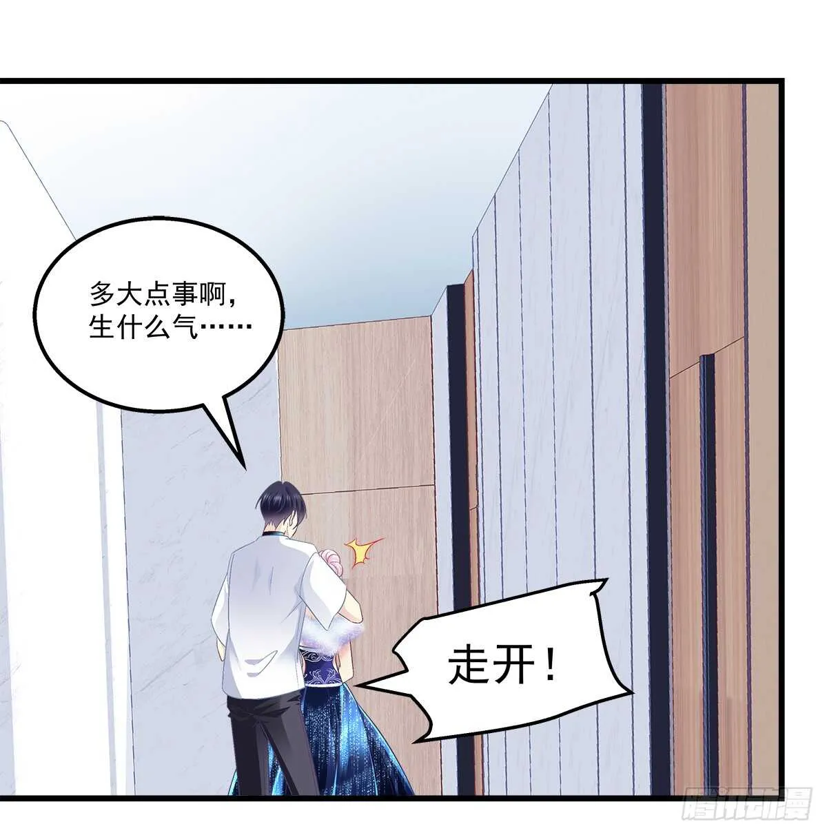 266话 在厕所？？？ 第42页