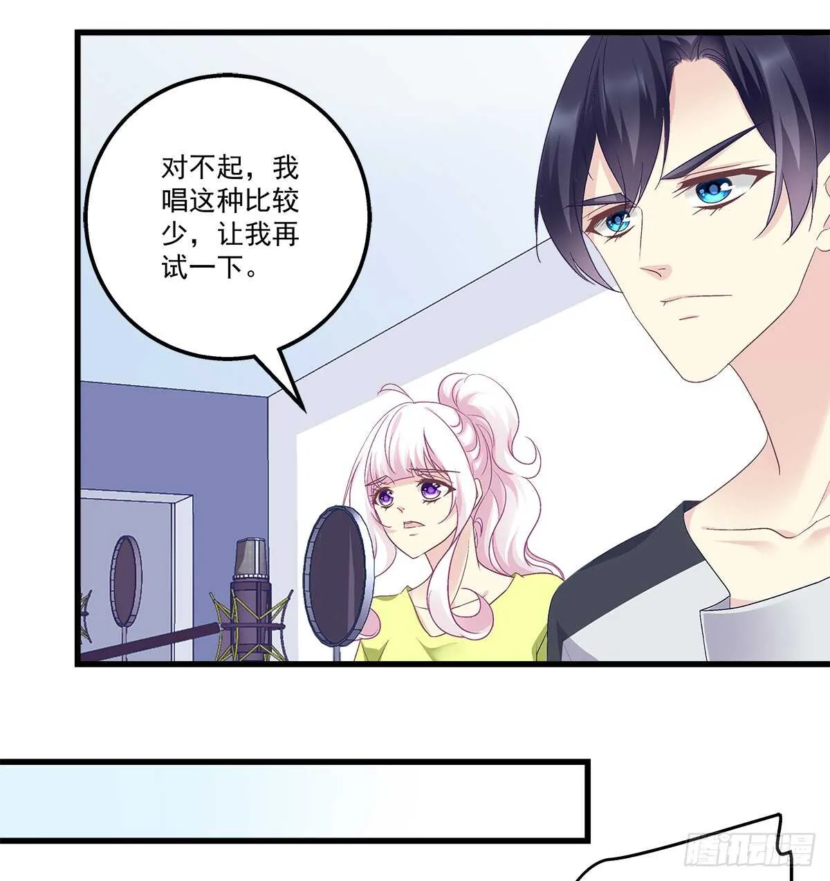 267话 被打压？ 第4页