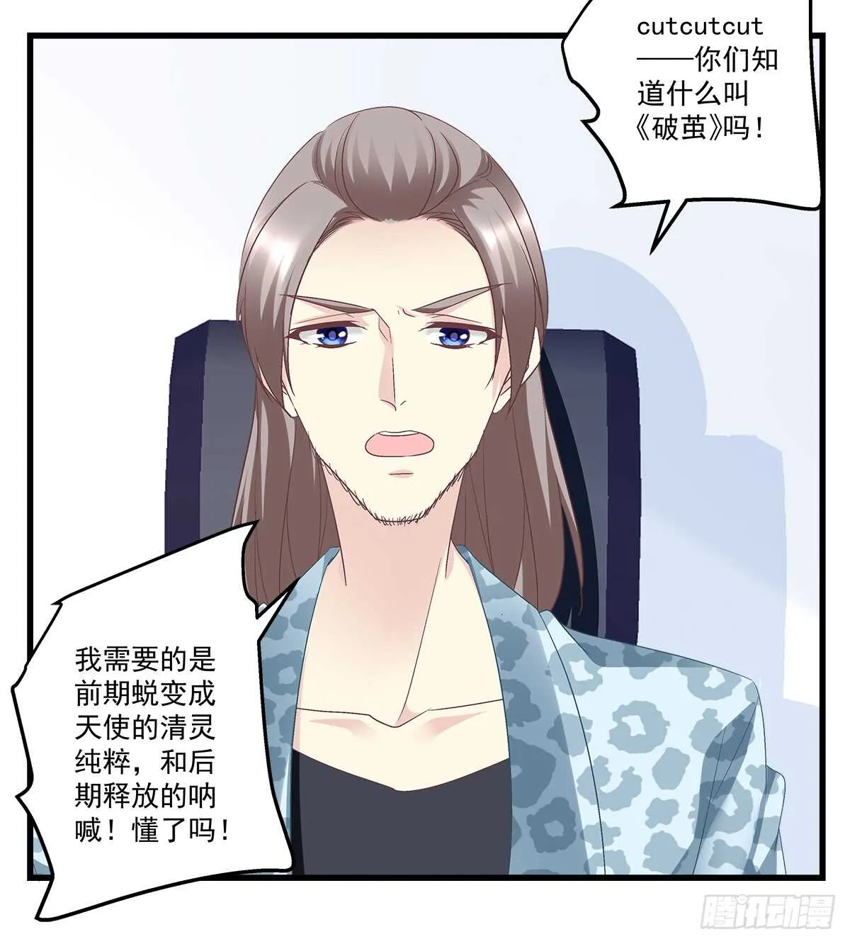 267话 被打压？ 第5页