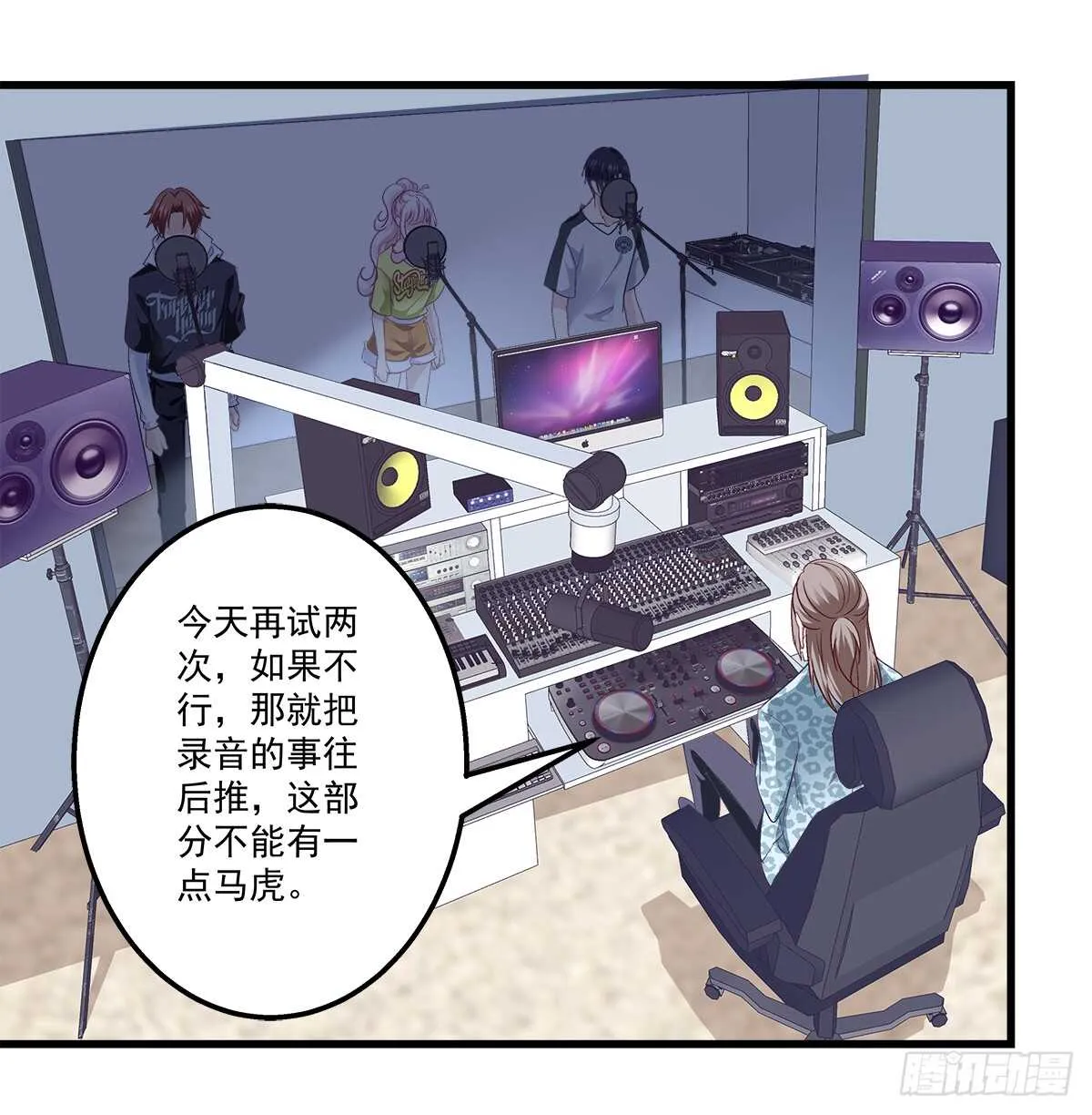 267话 被打压？ 第7页