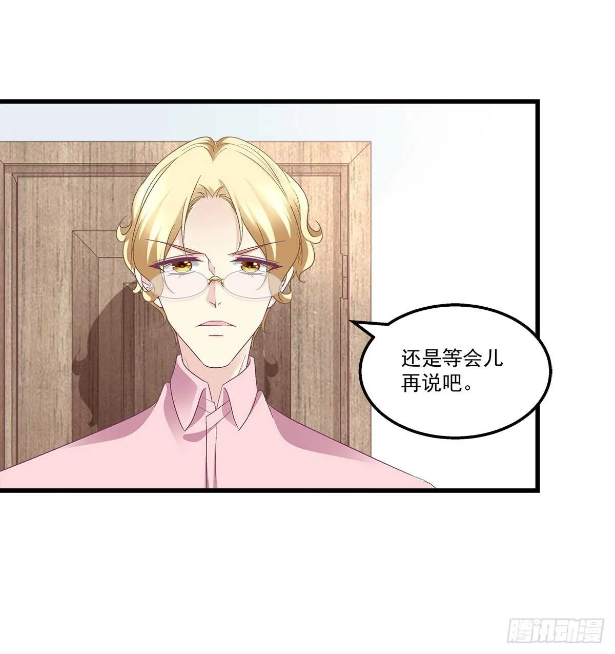 267话 被打压？ 第11页