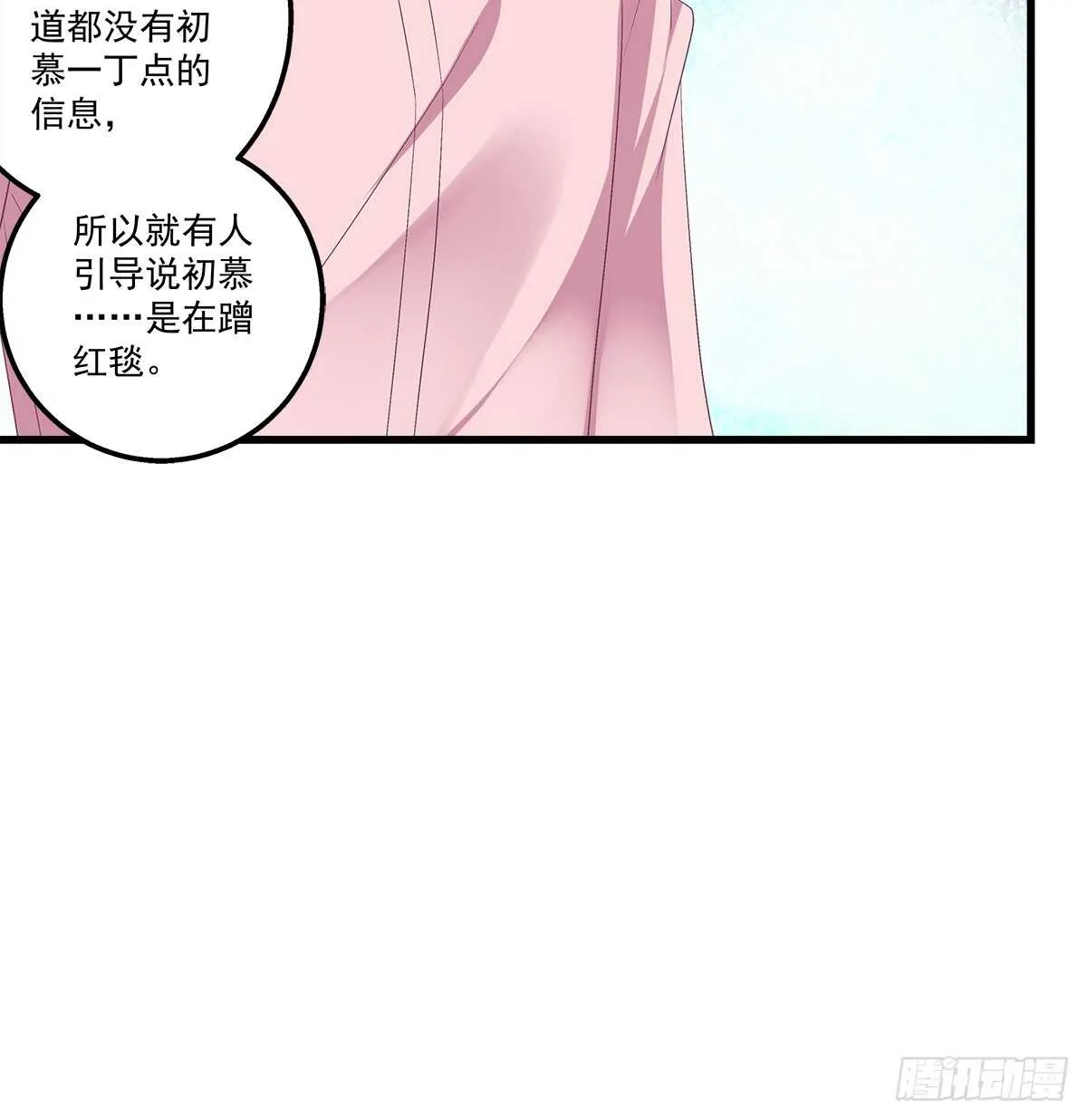 267话 被打压？ 第14页
