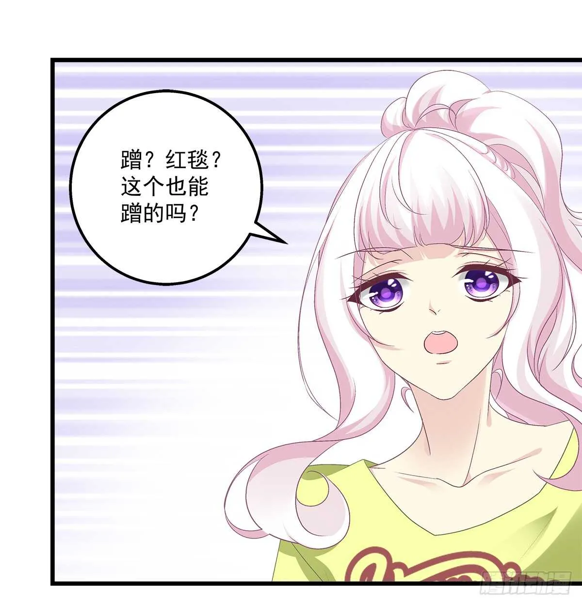267话 被打压？ 第15页