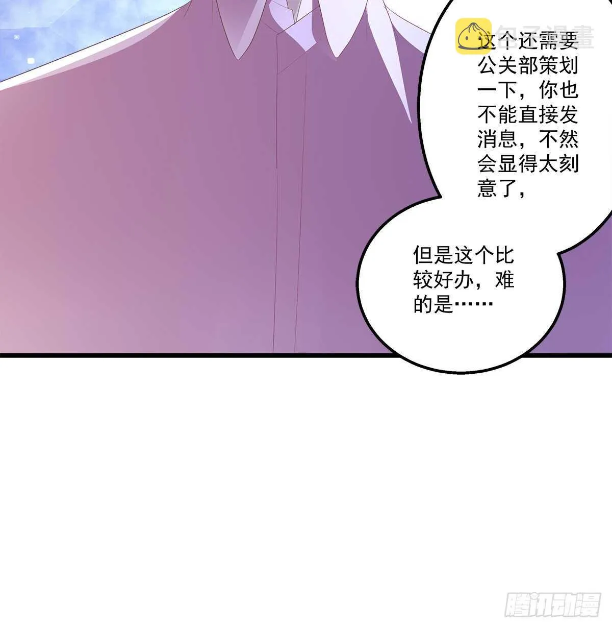 267话 被打压？ 第18页
