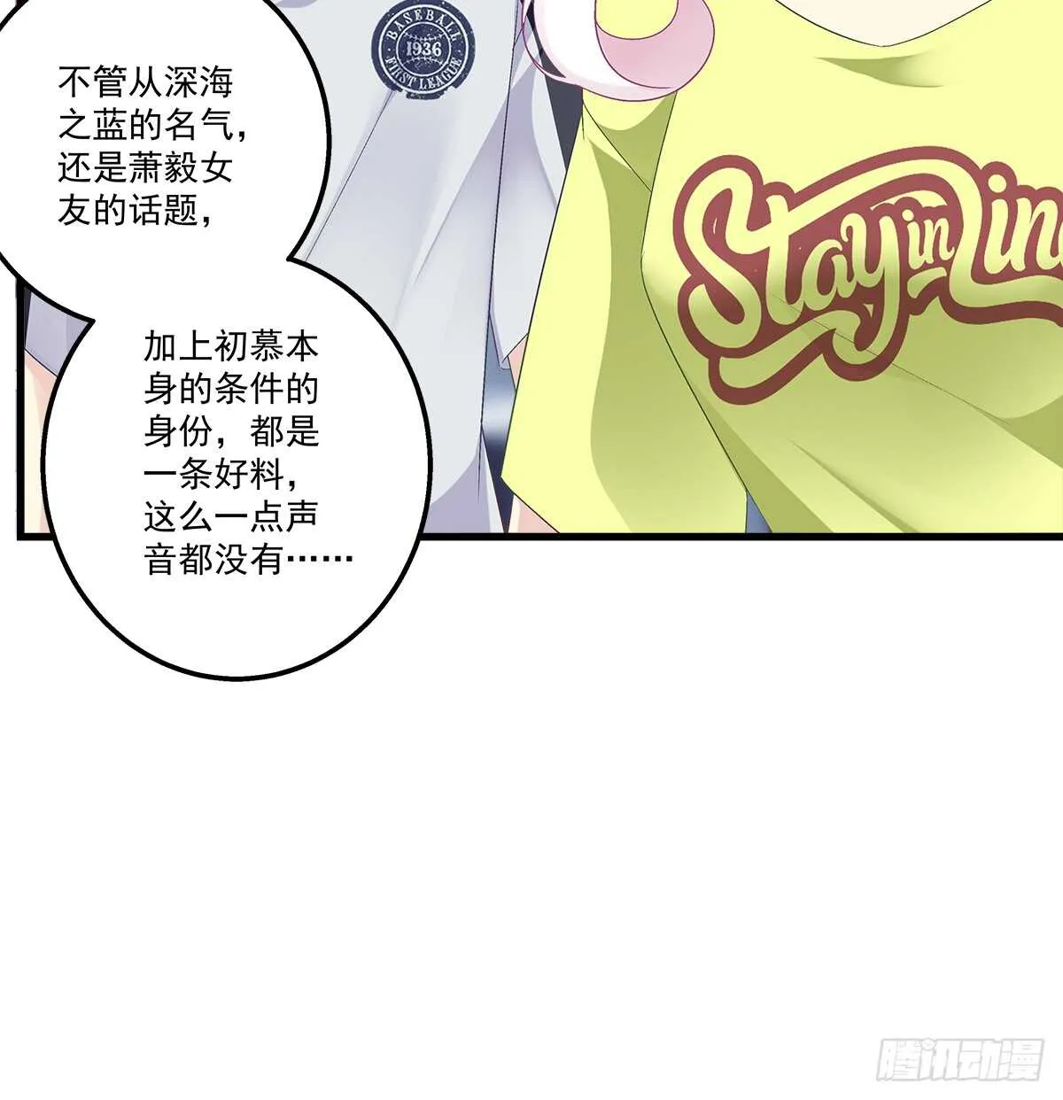 267话 被打压？ 第20页