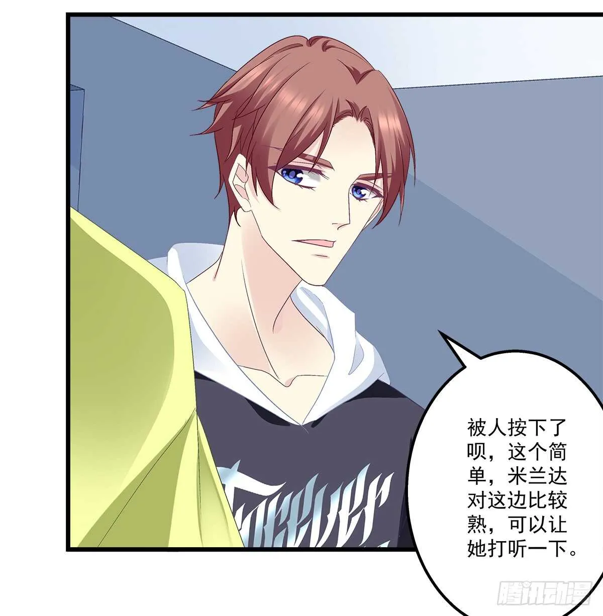 267话 被打压？ 第21页