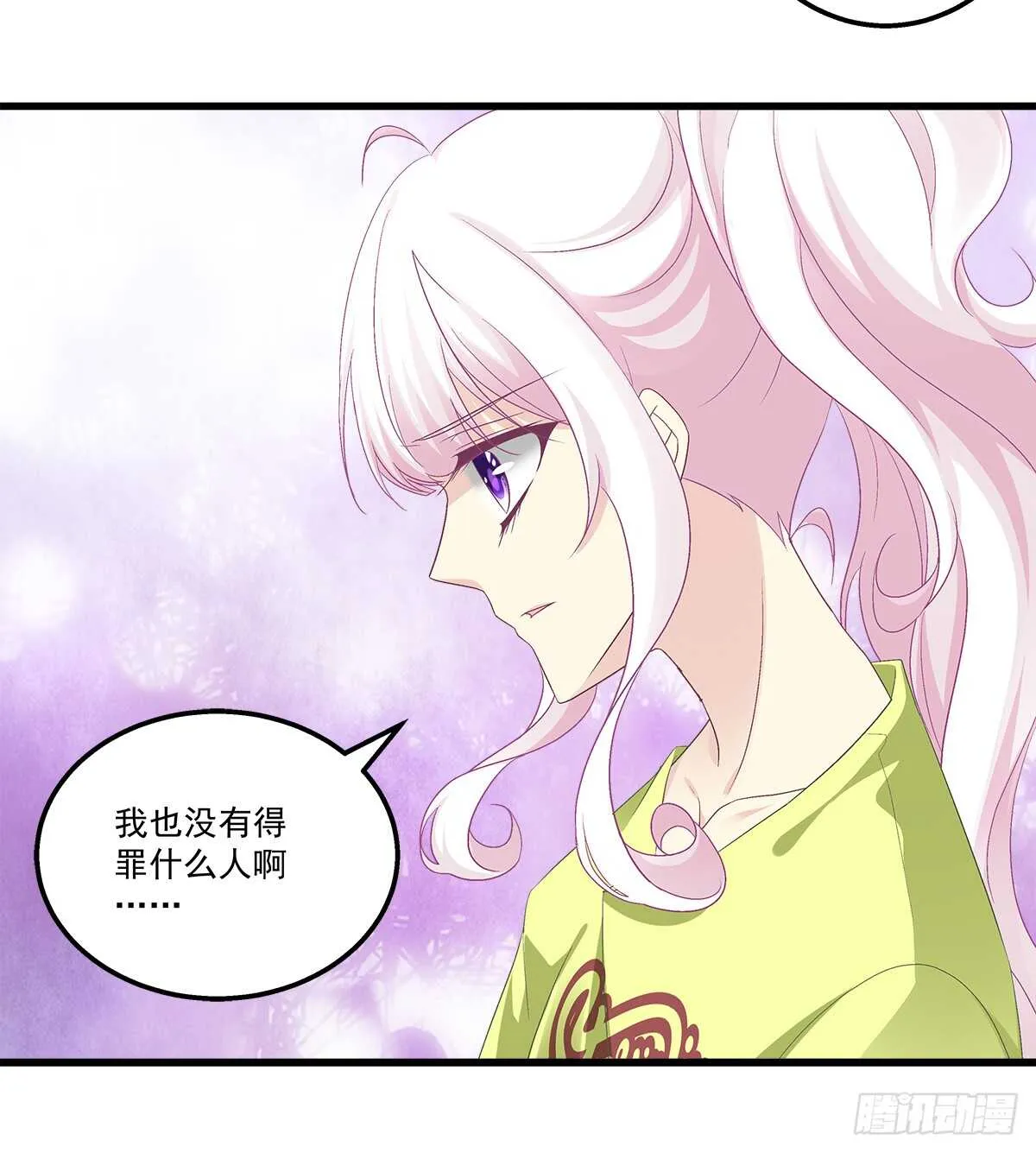 267话 被打压？ 第22页