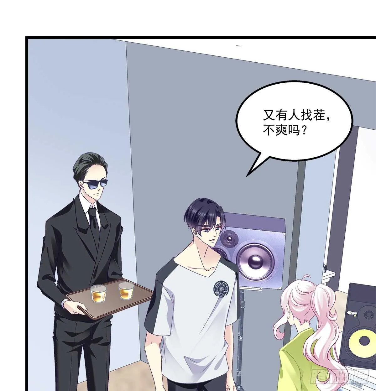 267话 被打压？ 第23页
