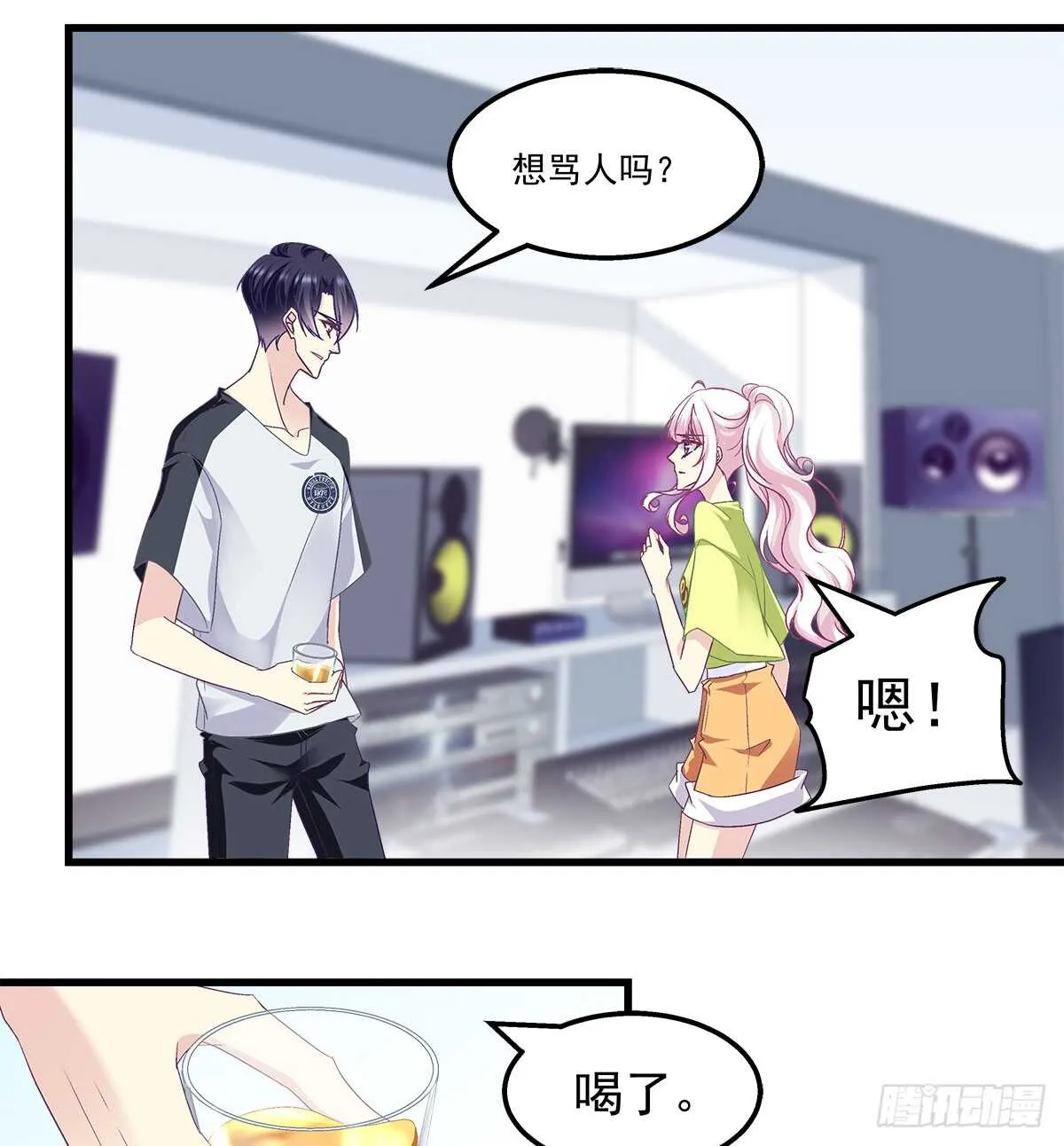 267话 被打压？ 第25页