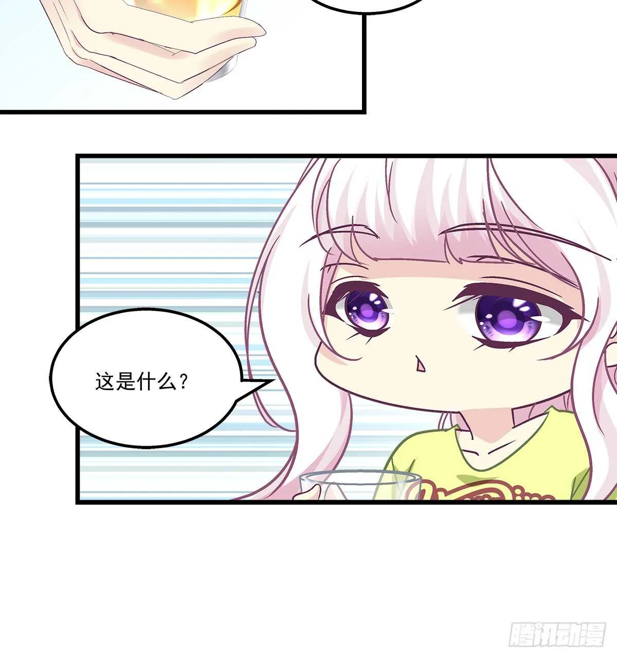267话 被打压？ 第26页