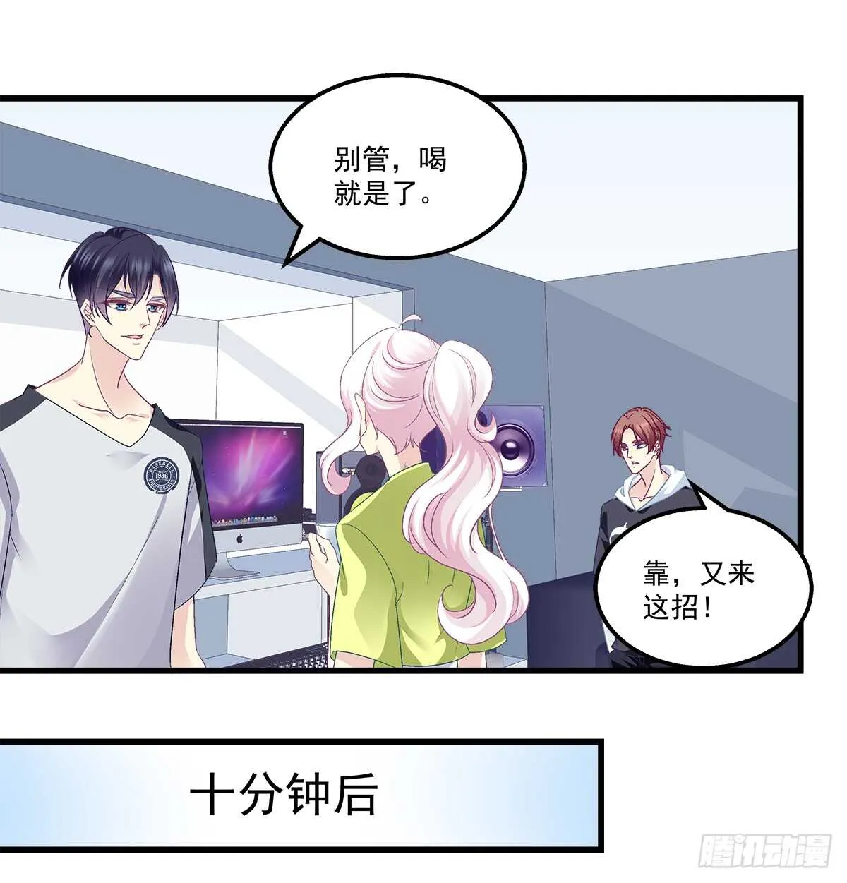 267话 被打压？ 第27页