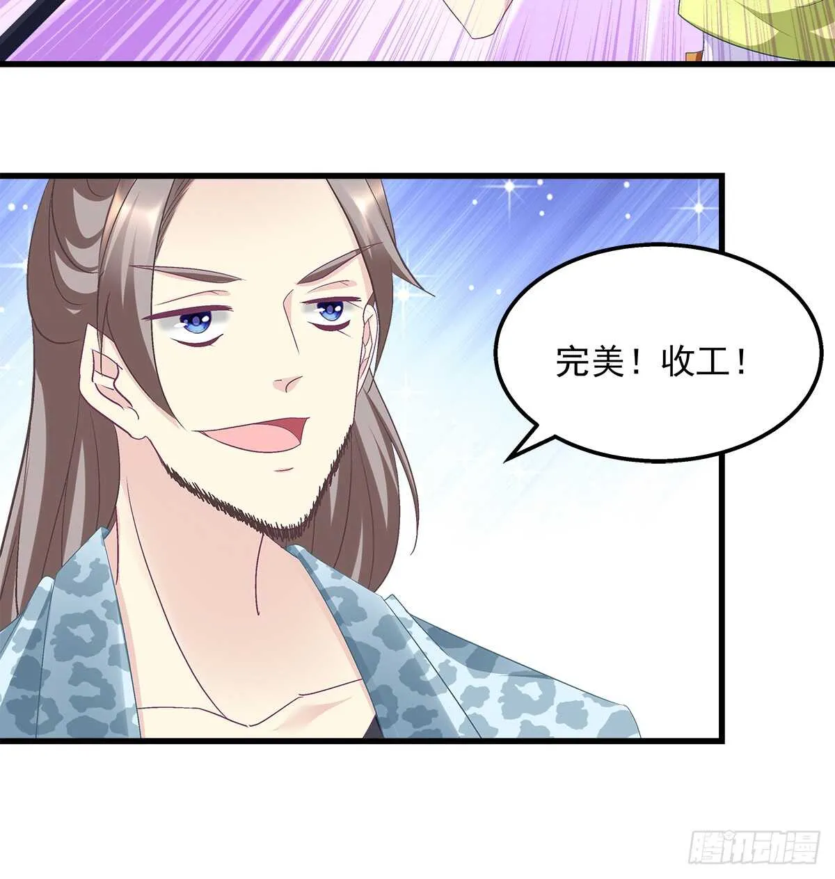 267话 被打压？ 第29页