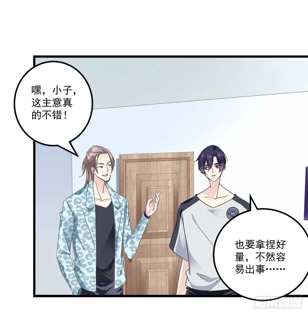267话 被打压？ 第30页