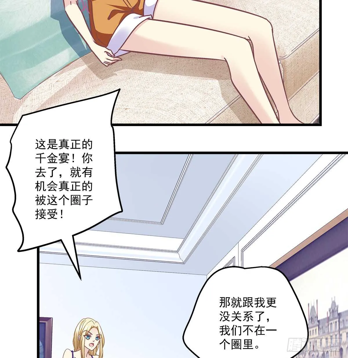 267话 被打压？ 第36页
