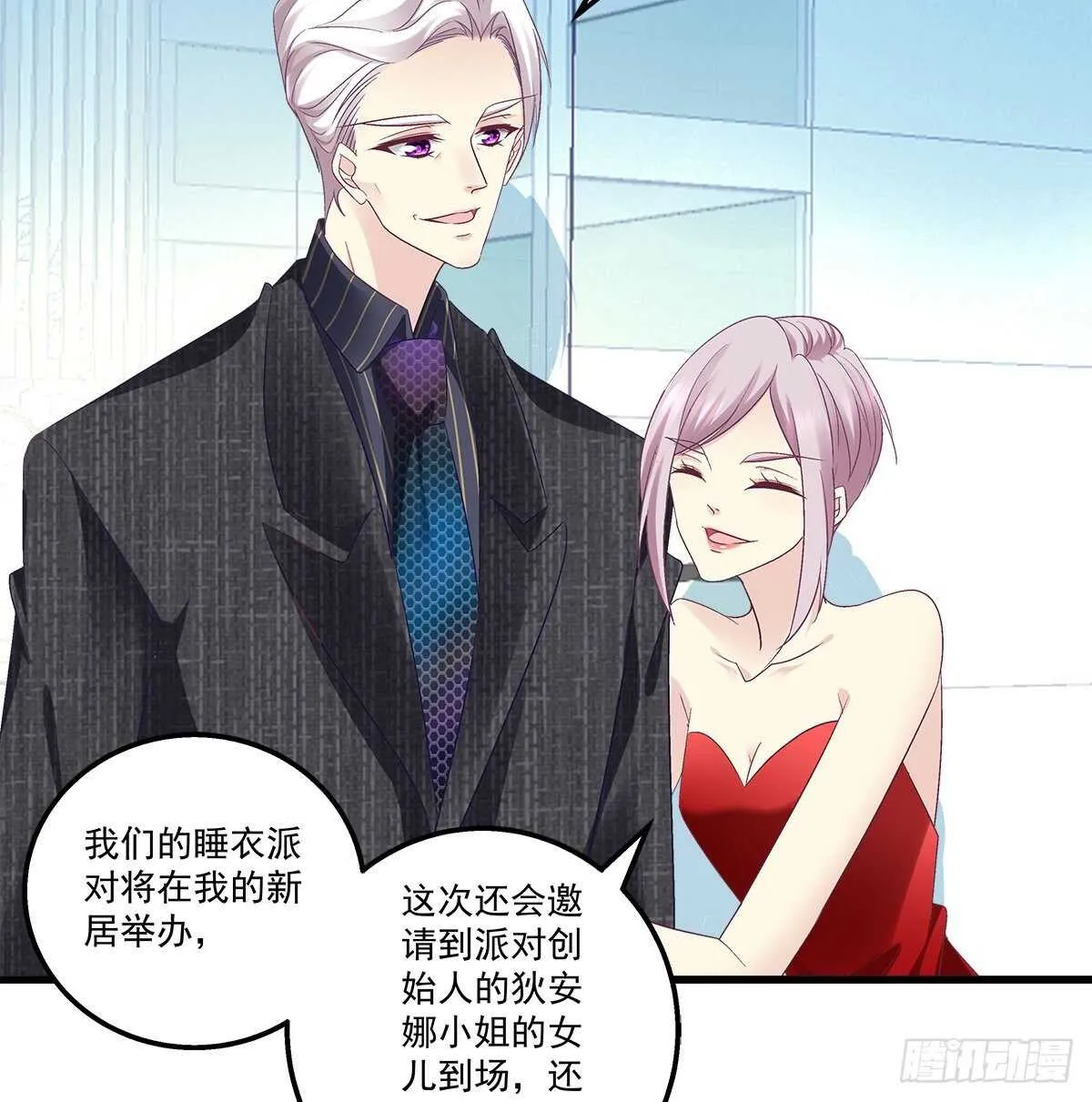 268话 初慕身世？ 第4页