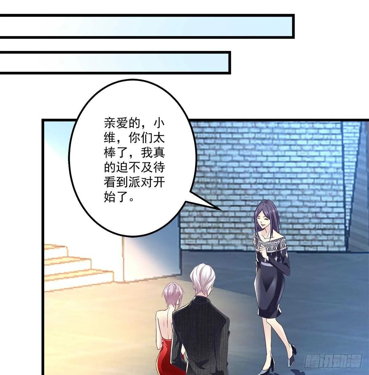 268话 初慕身世？ 第6页