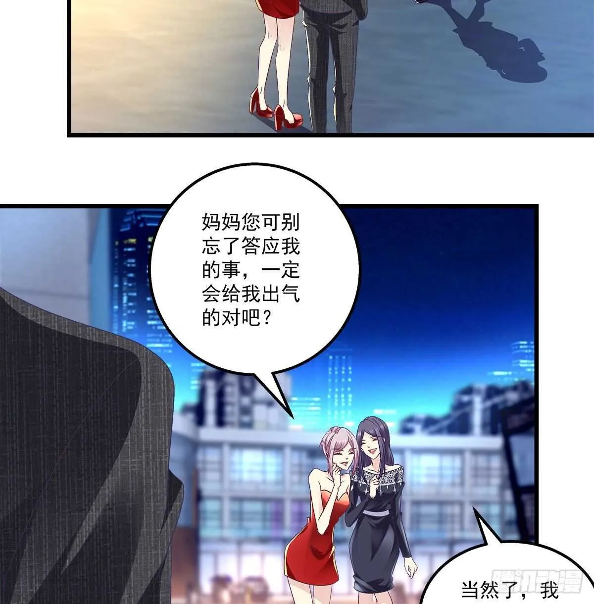 268话 初慕身世？ 第7页
