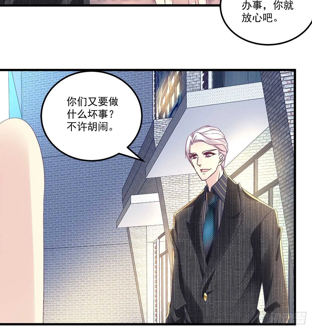 268话 初慕身世？ 第8页