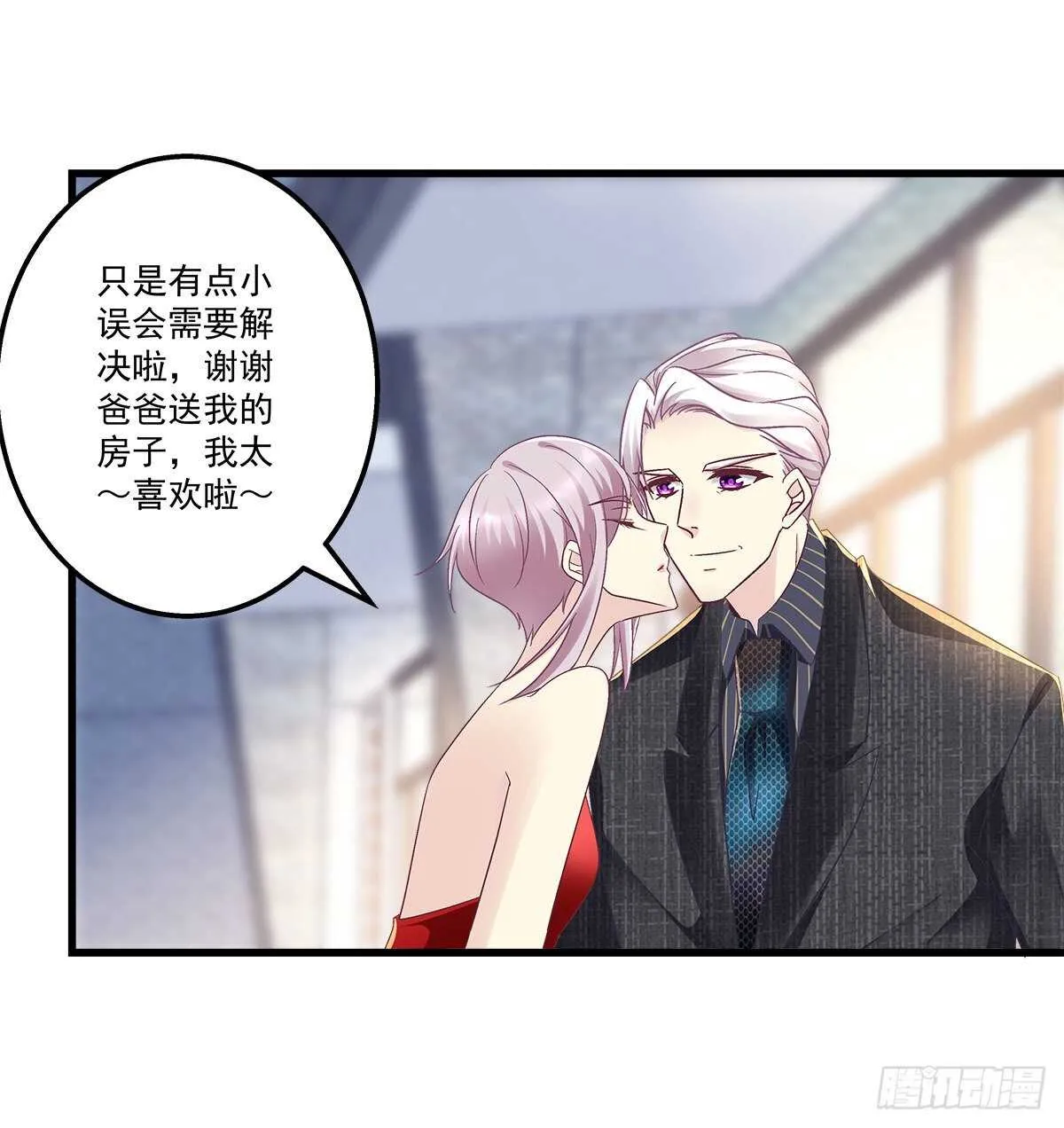 268话 初慕身世？ 第9页