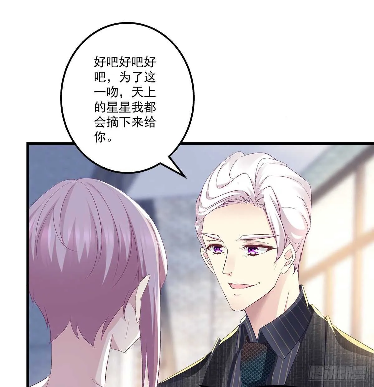 268话 初慕身世？ 第10页