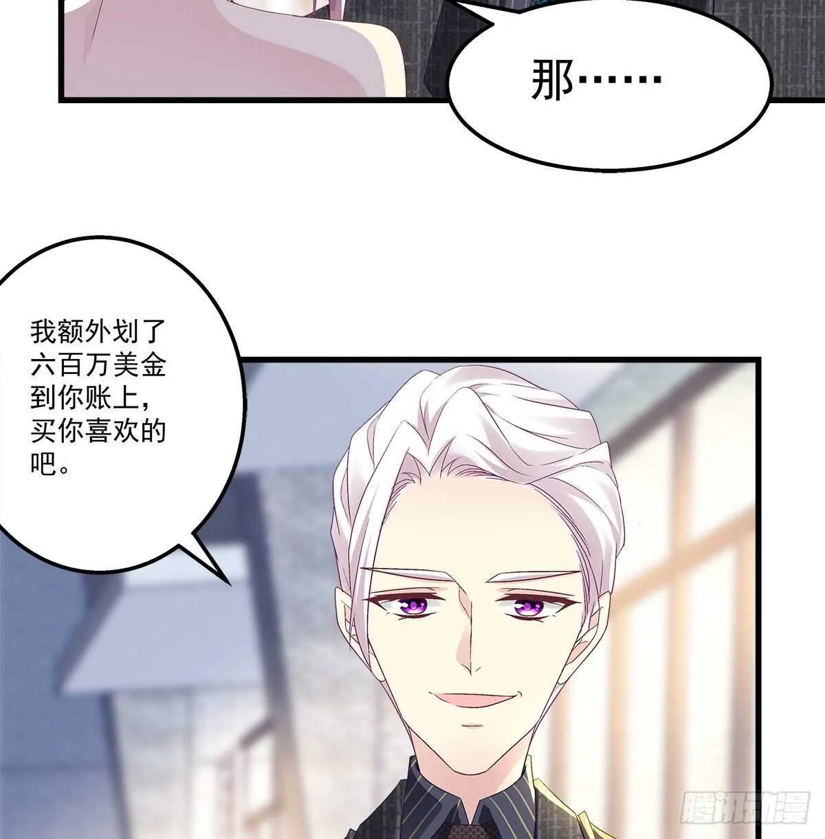 268话 初慕身世？ 第11页
