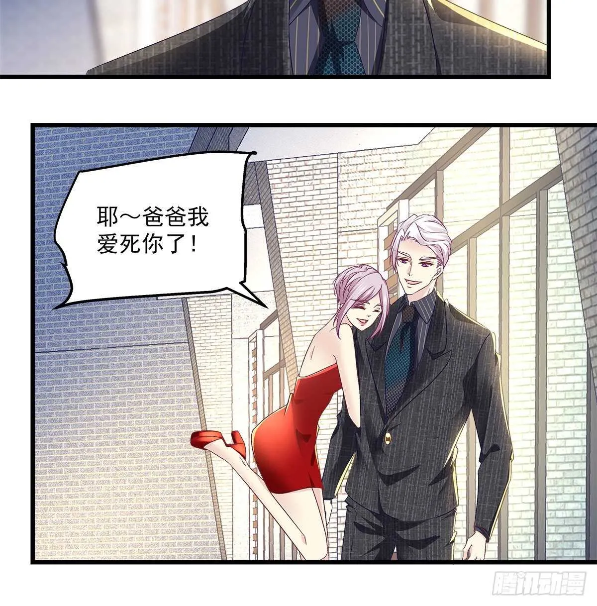 268话 初慕身世？ 第12页