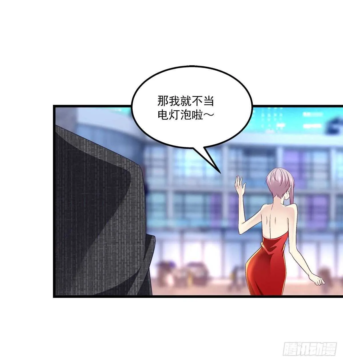268话 初慕身世？ 第13页