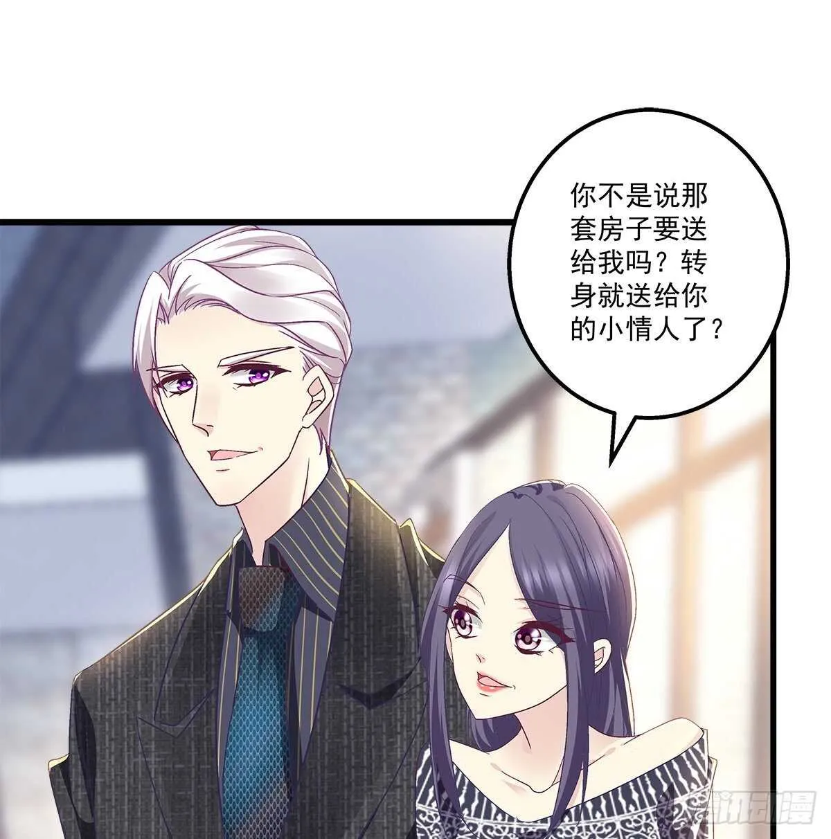 268话 初慕身世？ 第14页