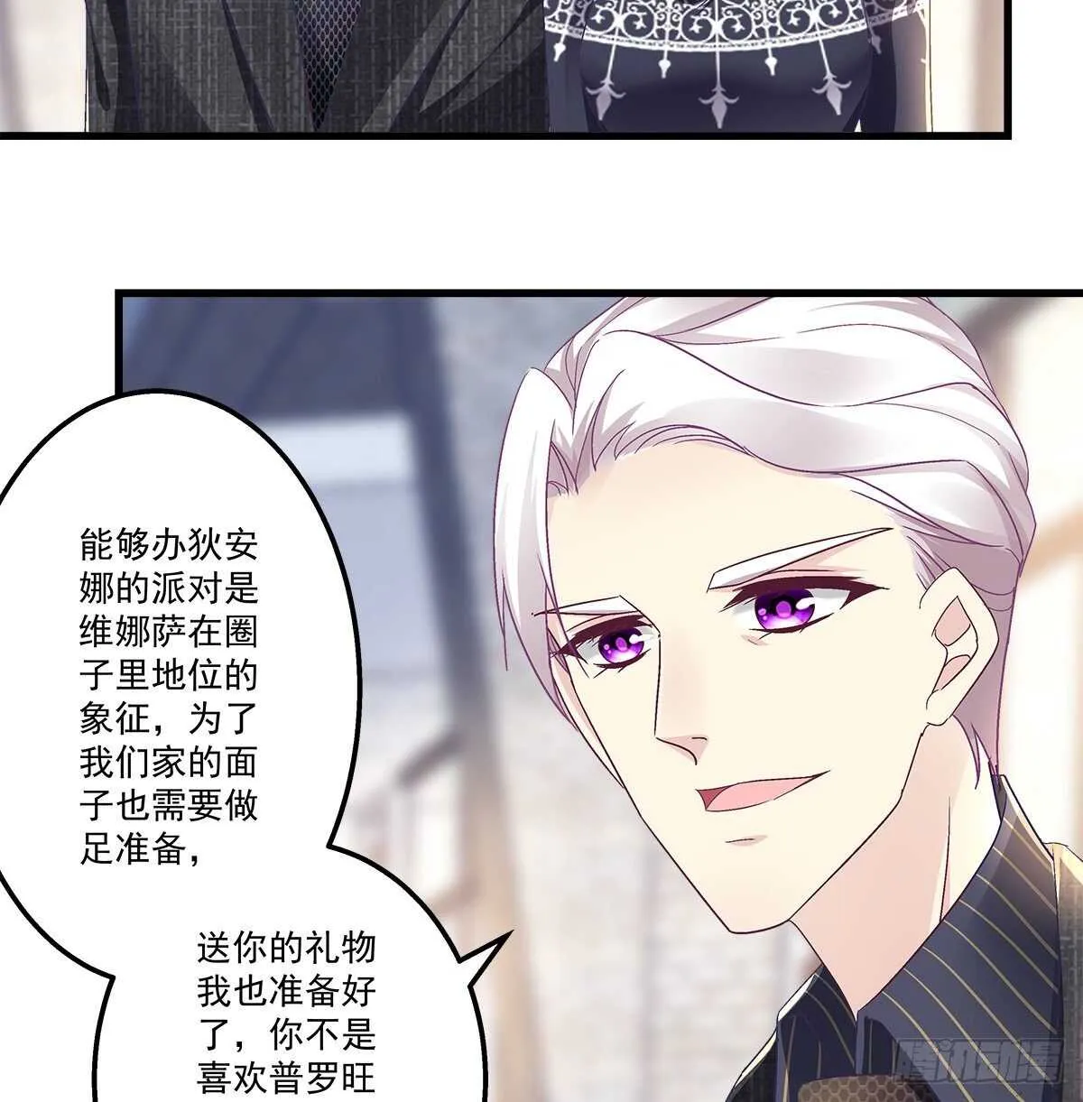 268话 初慕身世？ 第15页