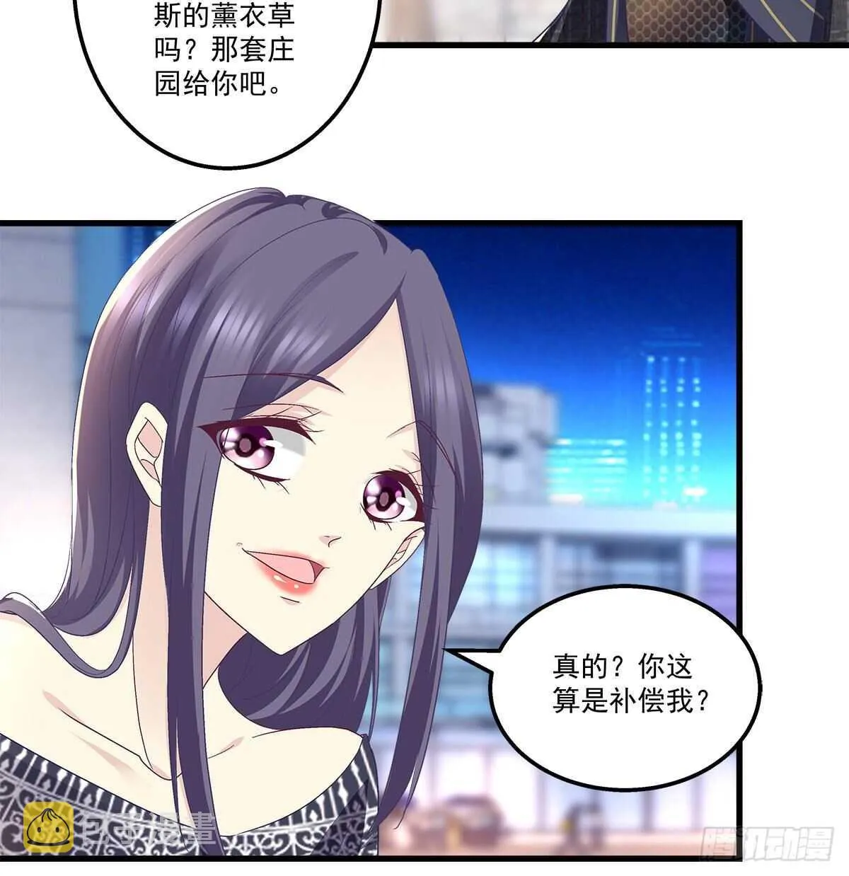 268话 初慕身世？ 第16页