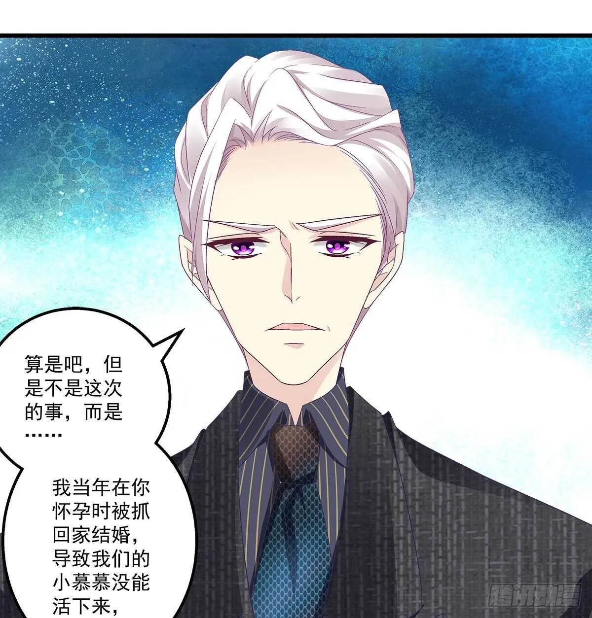 268话 初慕身世？ 第17页