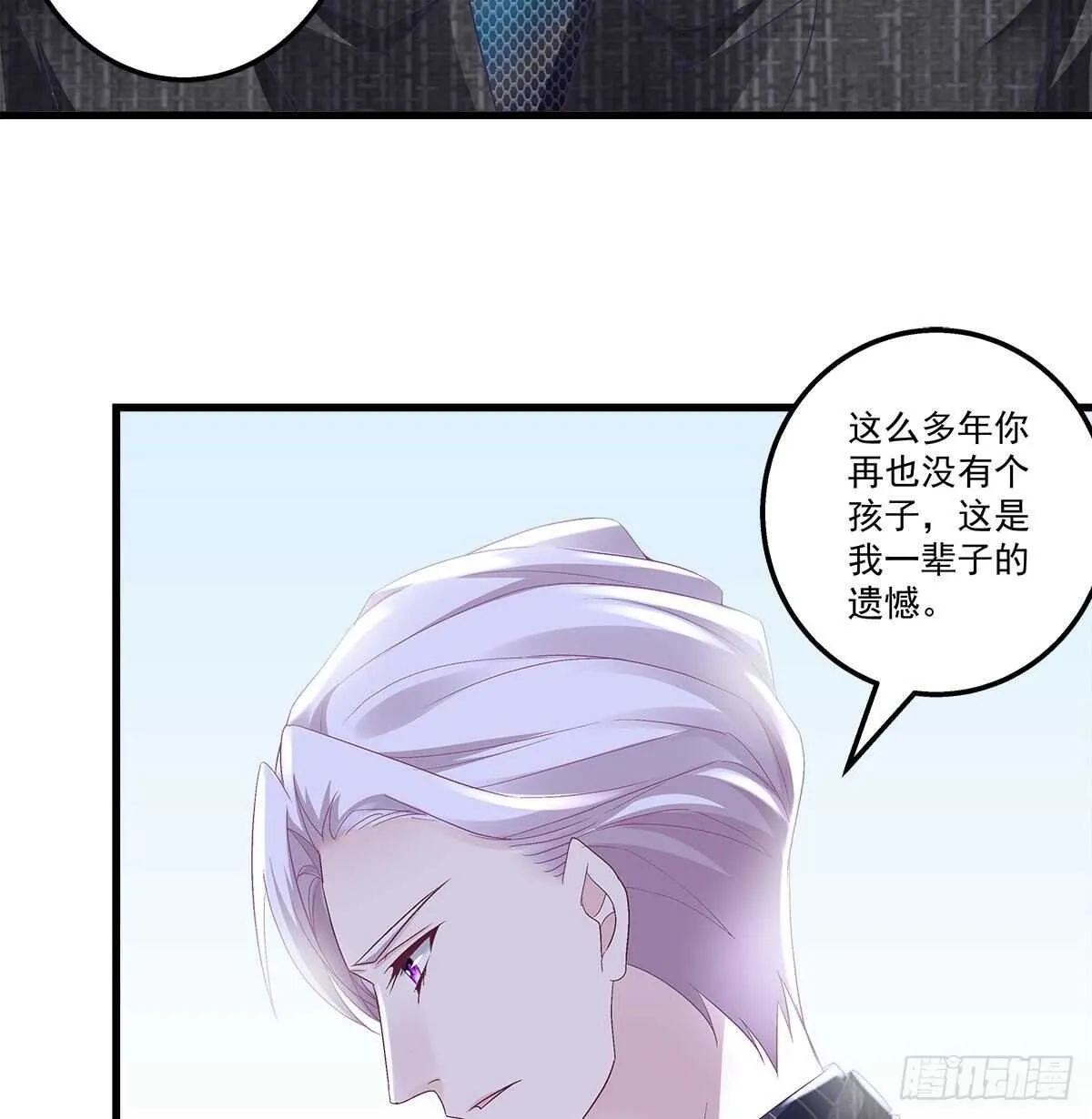 268话 初慕身世？ 第18页