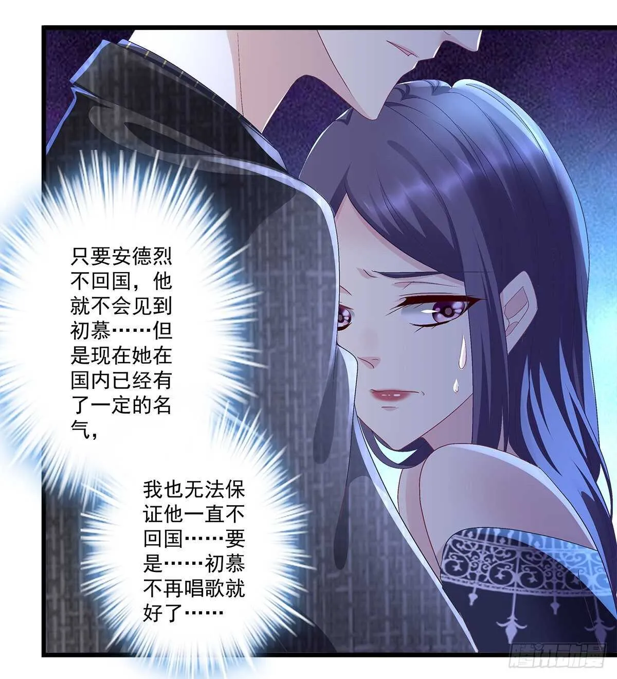 268话 初慕身世？ 第23页