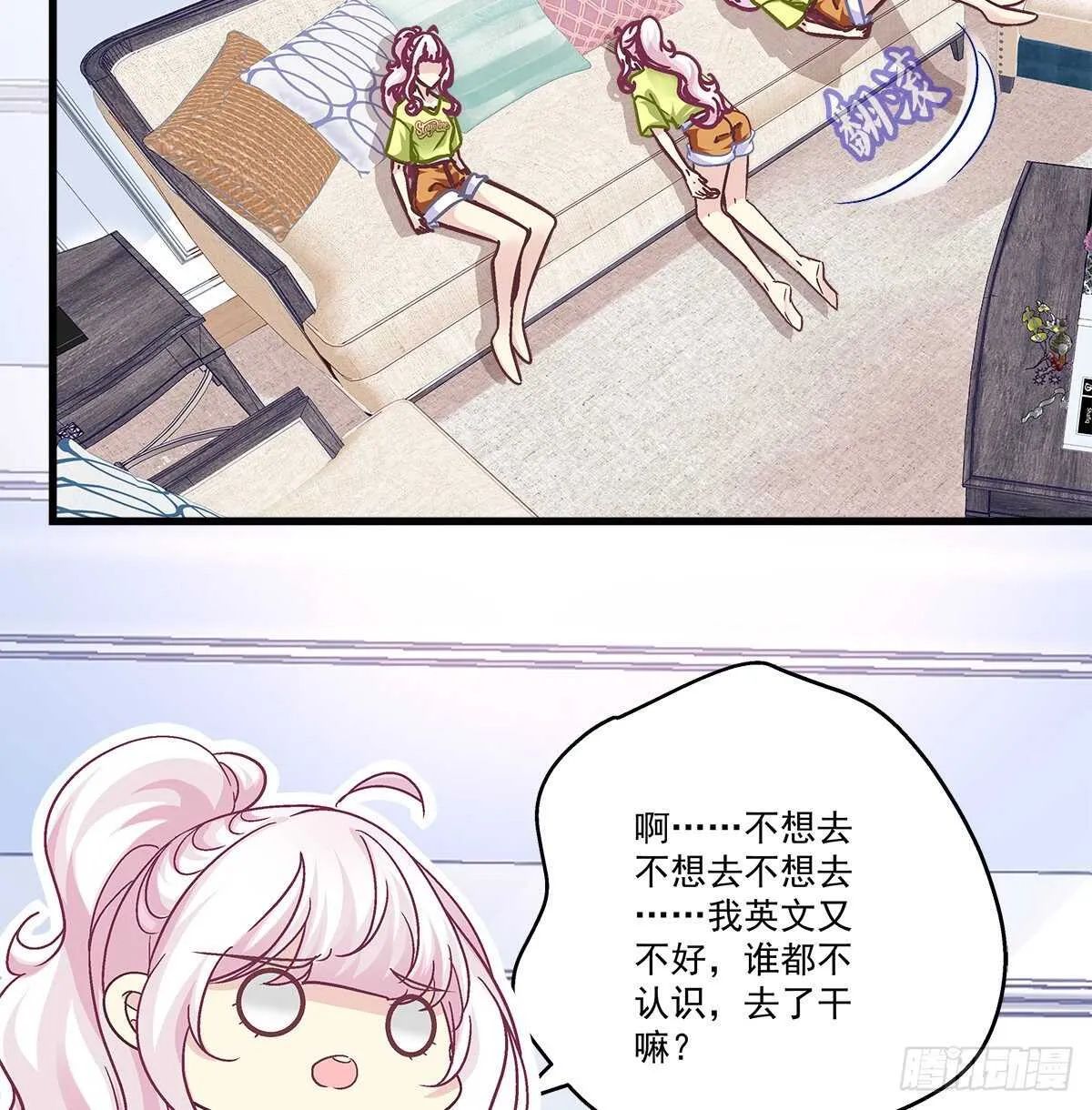 268话 初慕身世？ 第25页