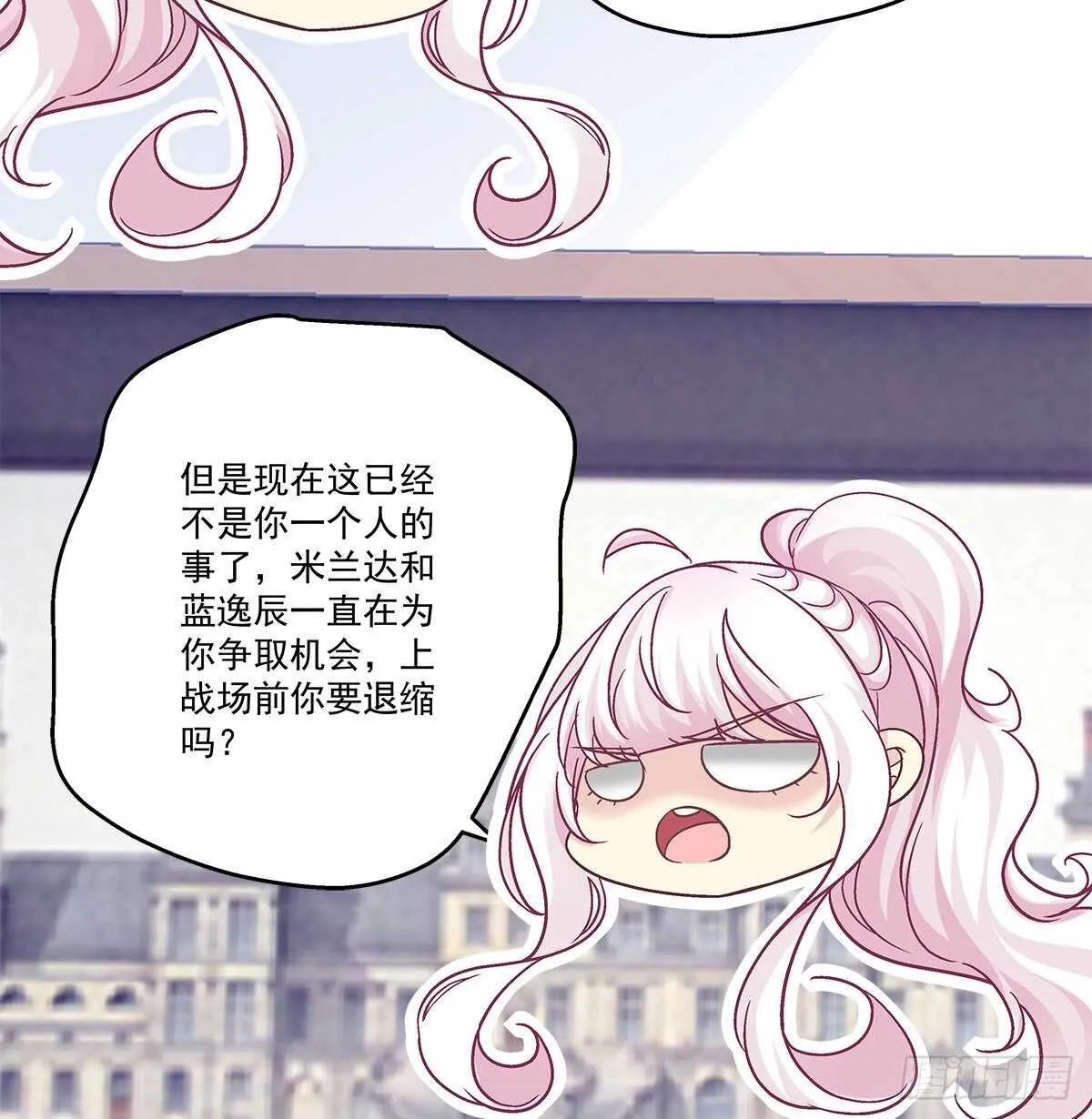 268话 初慕身世？ 第26页